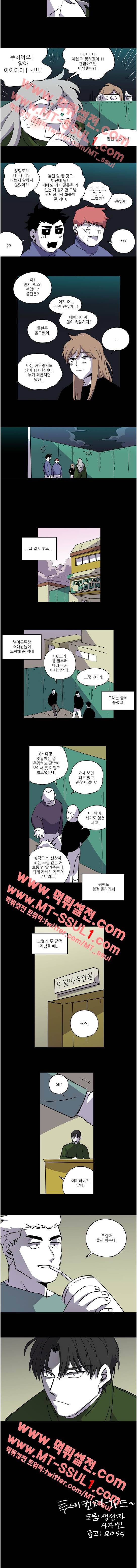 롤플레잉겜만화 84화 2