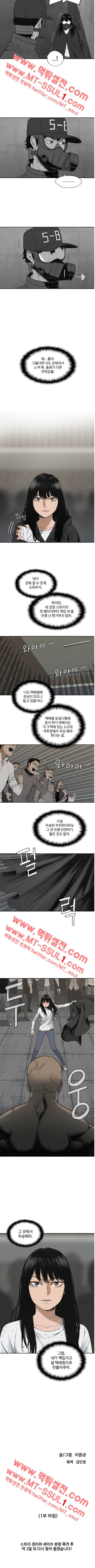 택배기사 24화 4