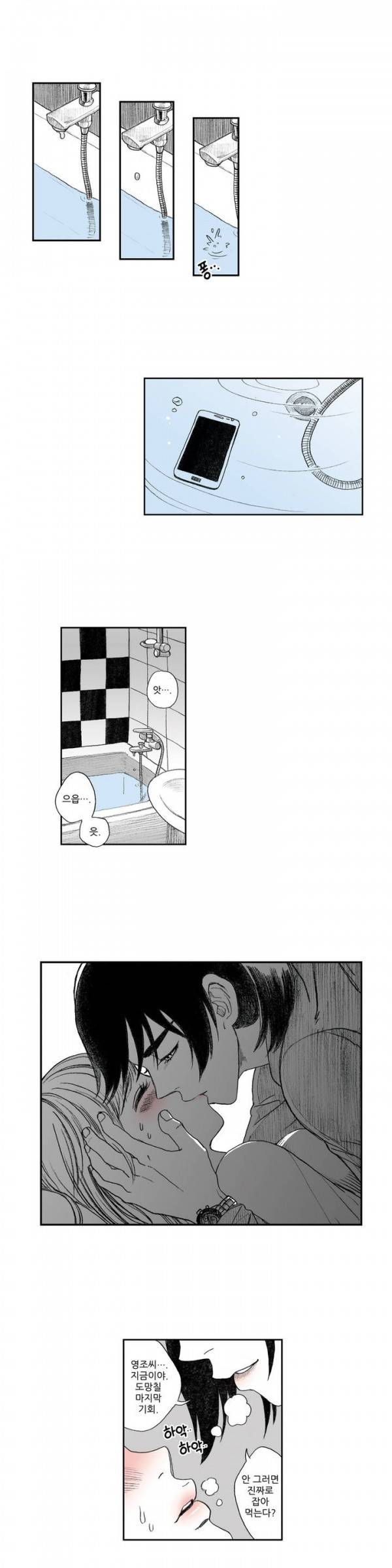 나쁜 상사 프롤로그 1