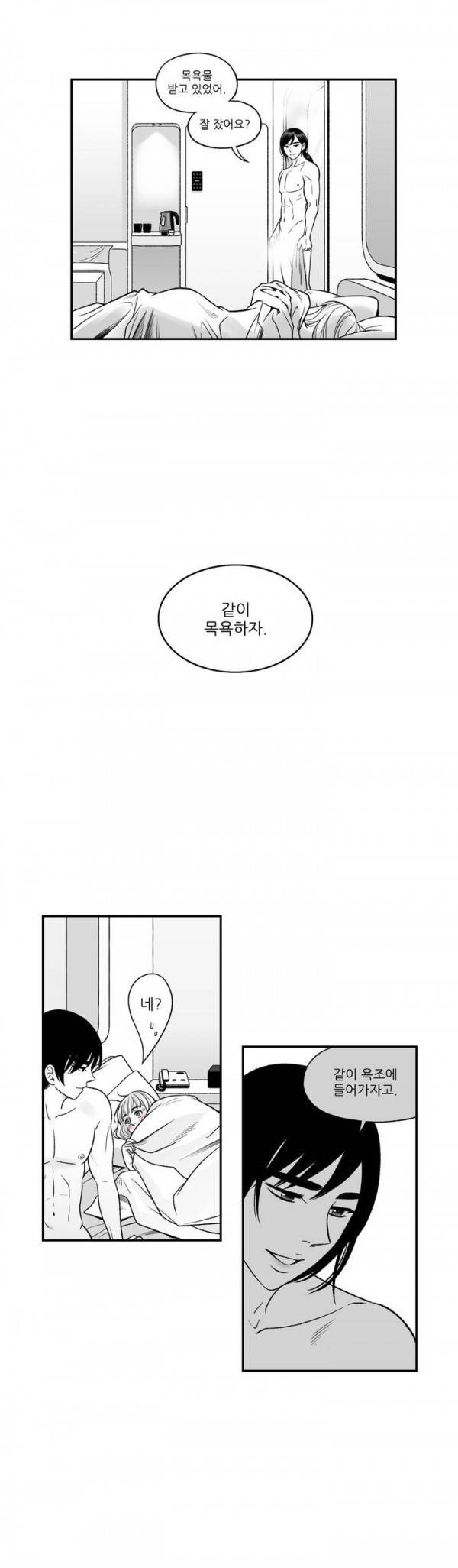 나쁜 상사 30화 2