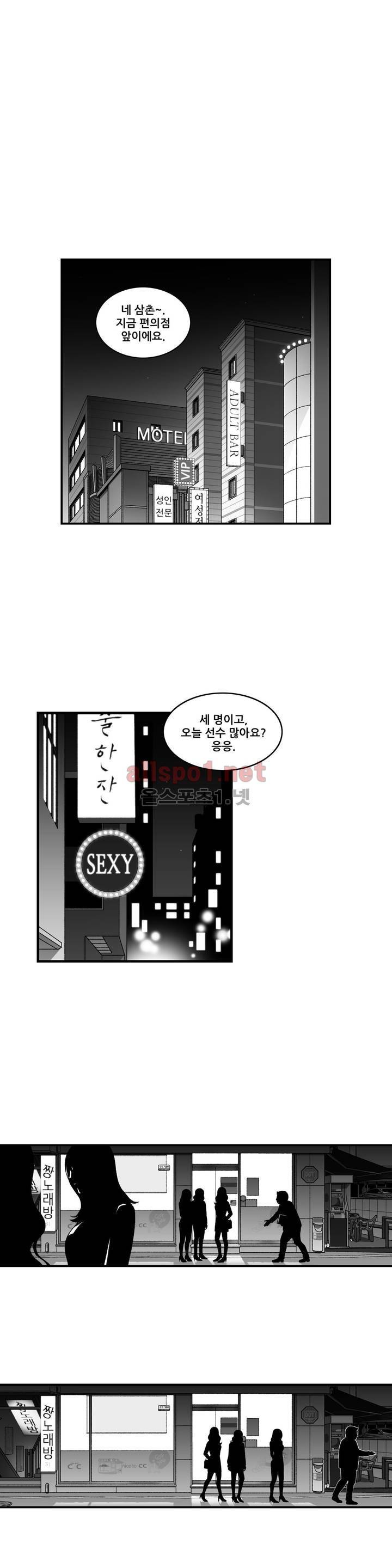 나쁜 상사 외전 프롤로그 1