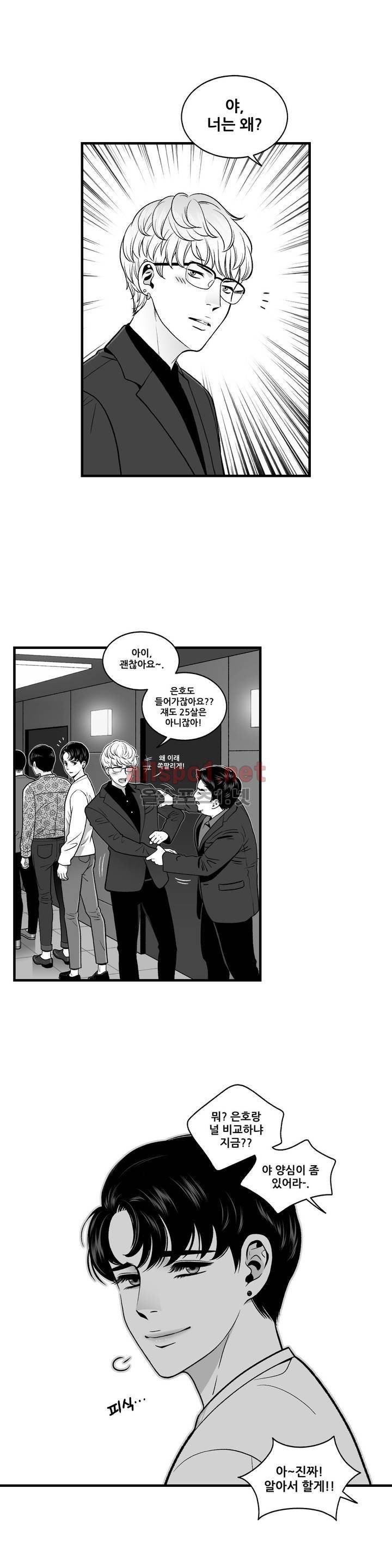 나쁜 상사 외전 프롤로그 4