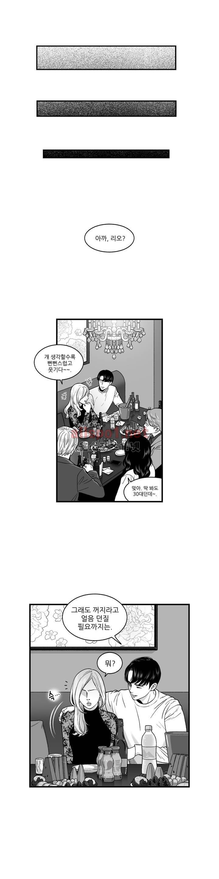 나쁜 상사 외전 프롤로그 5