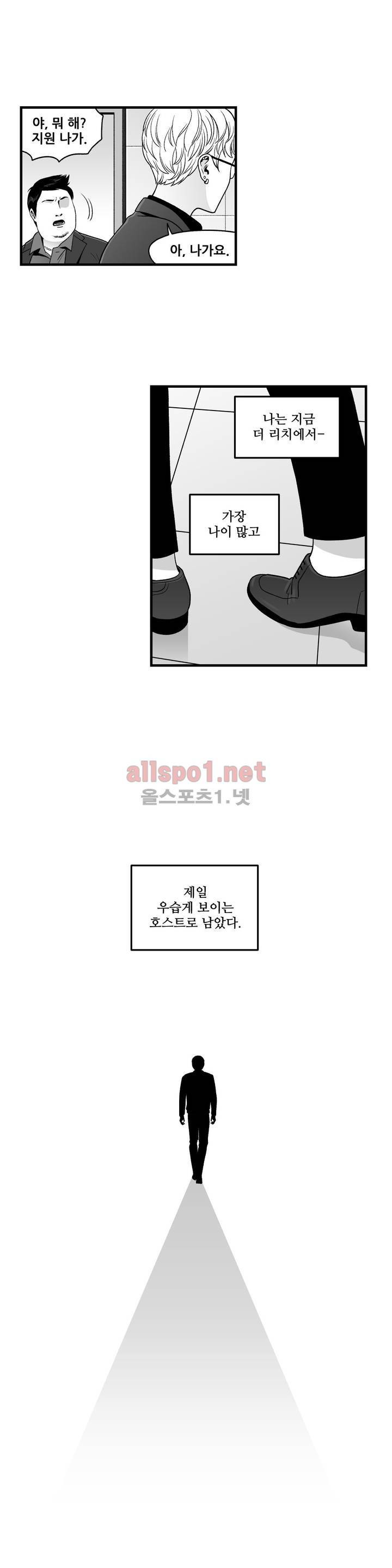 나쁜 상사 외전 프롤로그 9