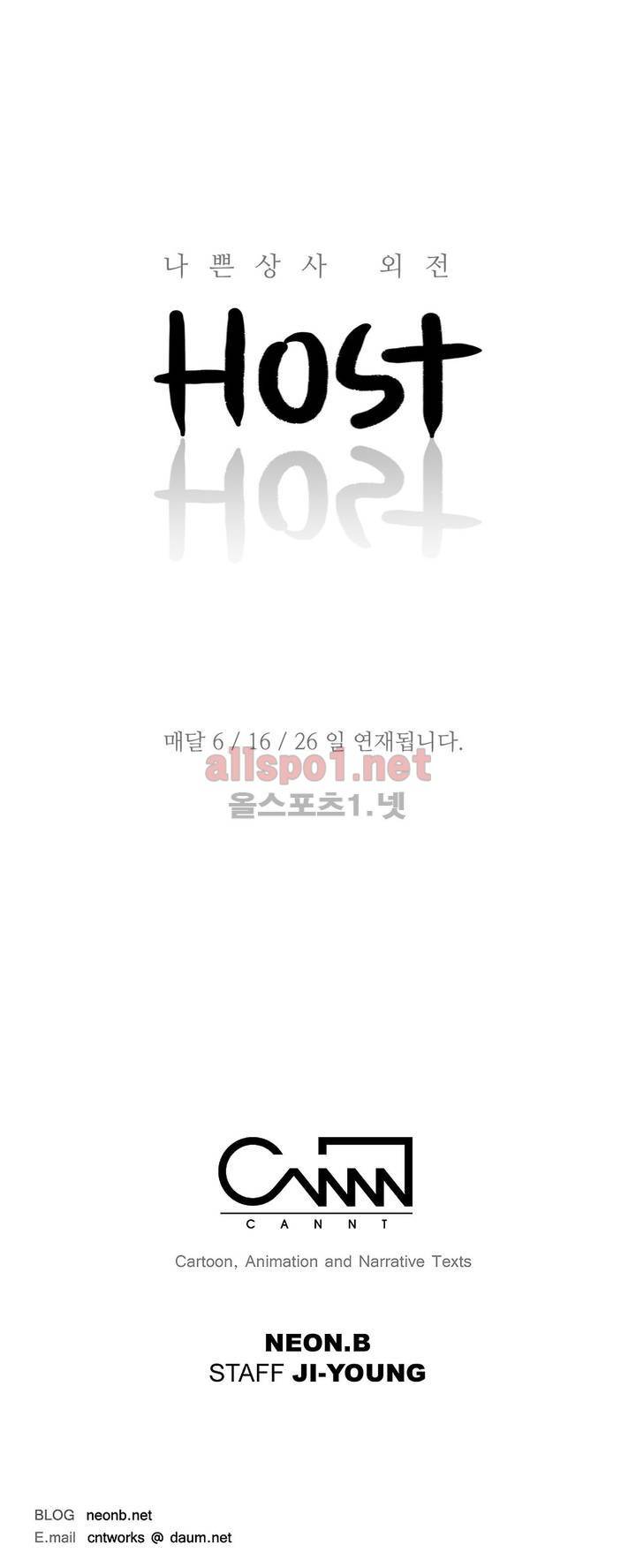 나쁜 상사 외전 프롤로그 10