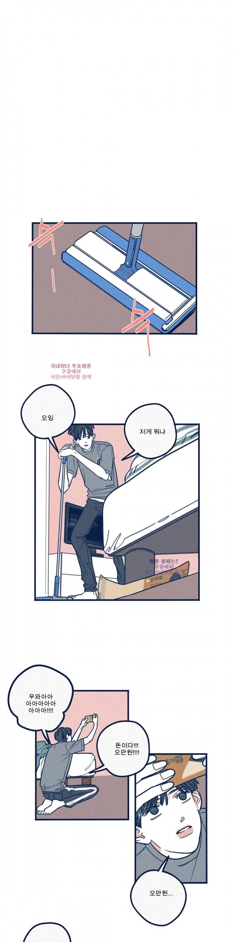 하테마테 12화 1