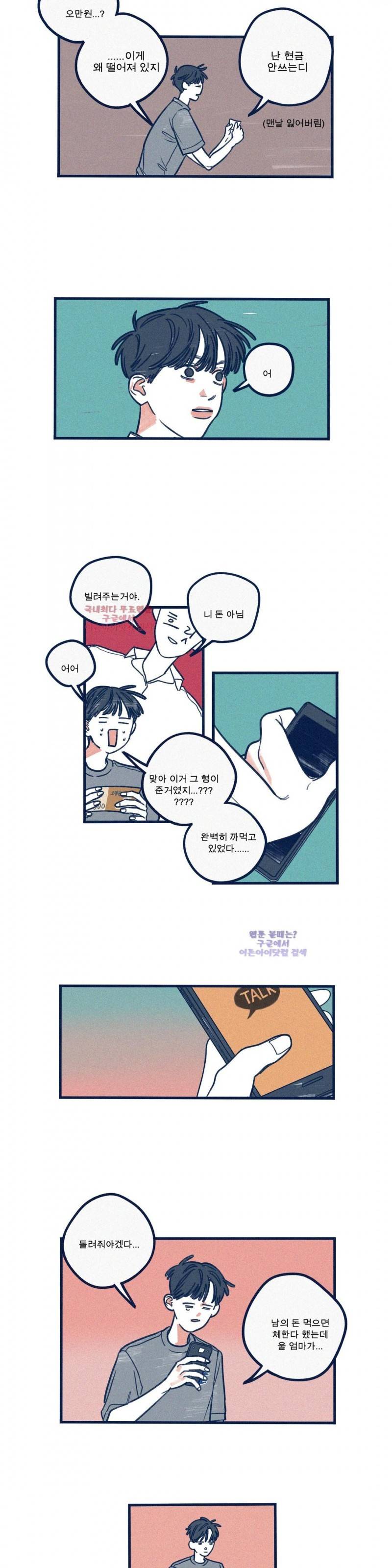 하테마테 12화 2