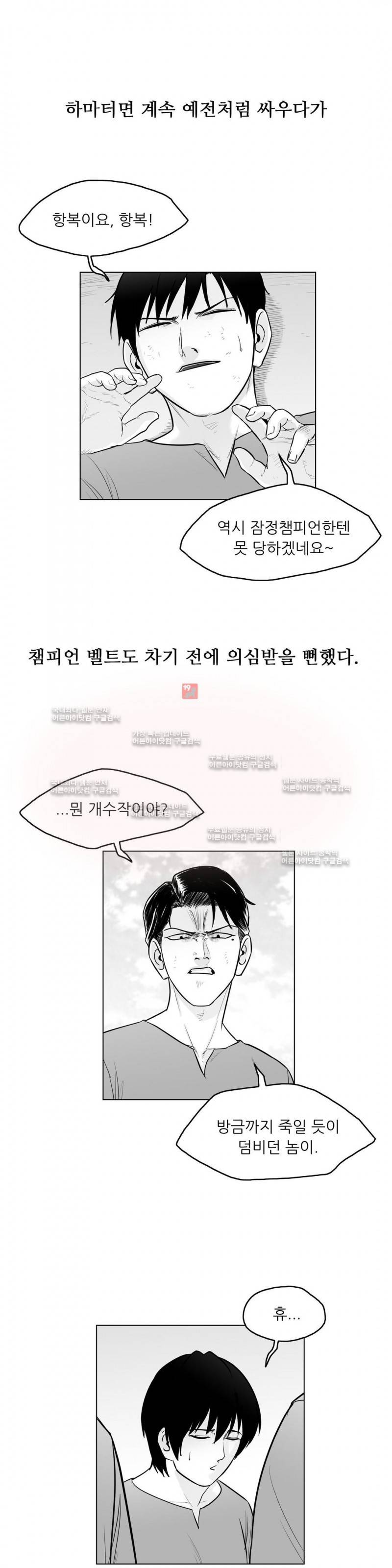 토끼의 왕 29화 1