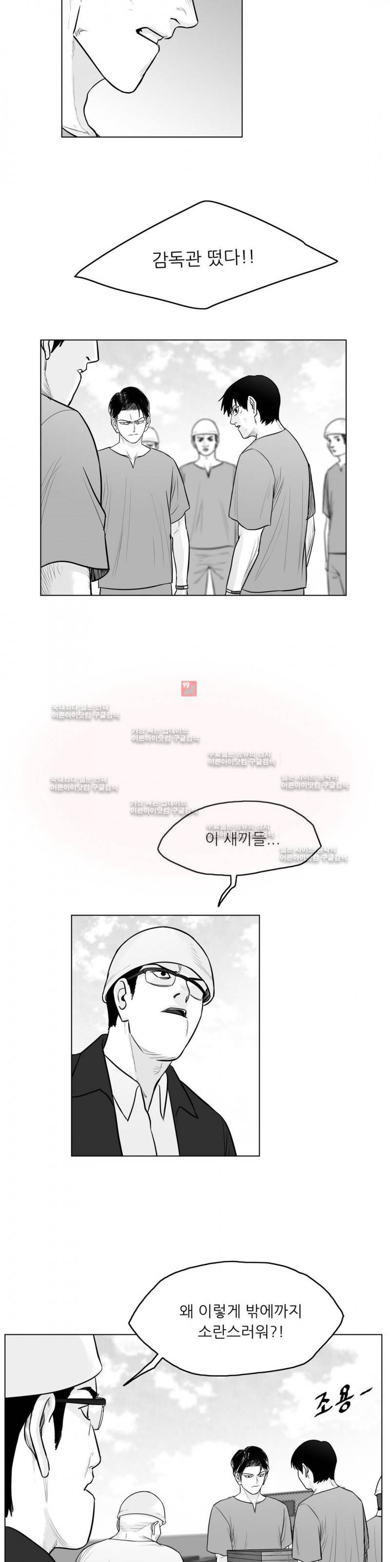 토끼의 왕 29화 3