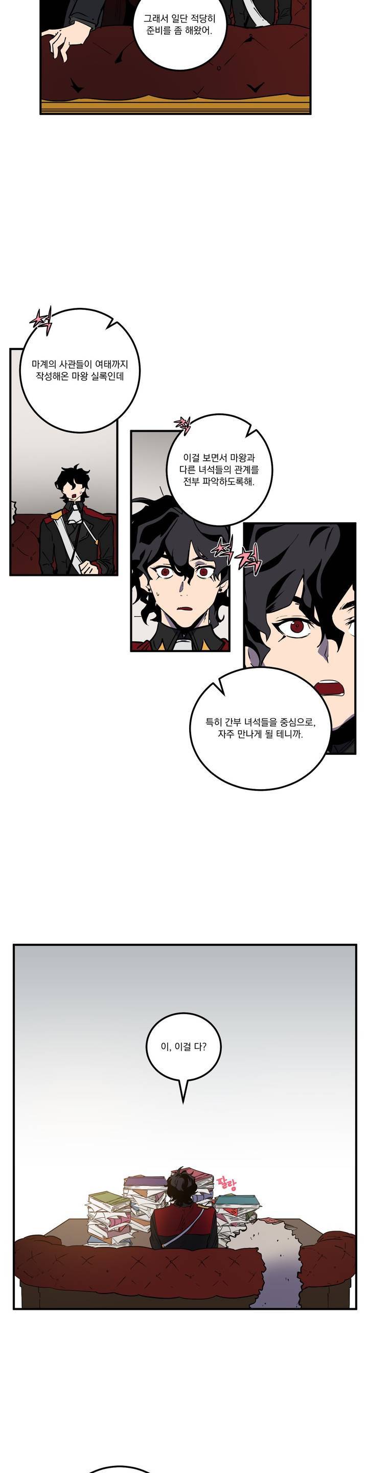 마계탈출록 2화 3