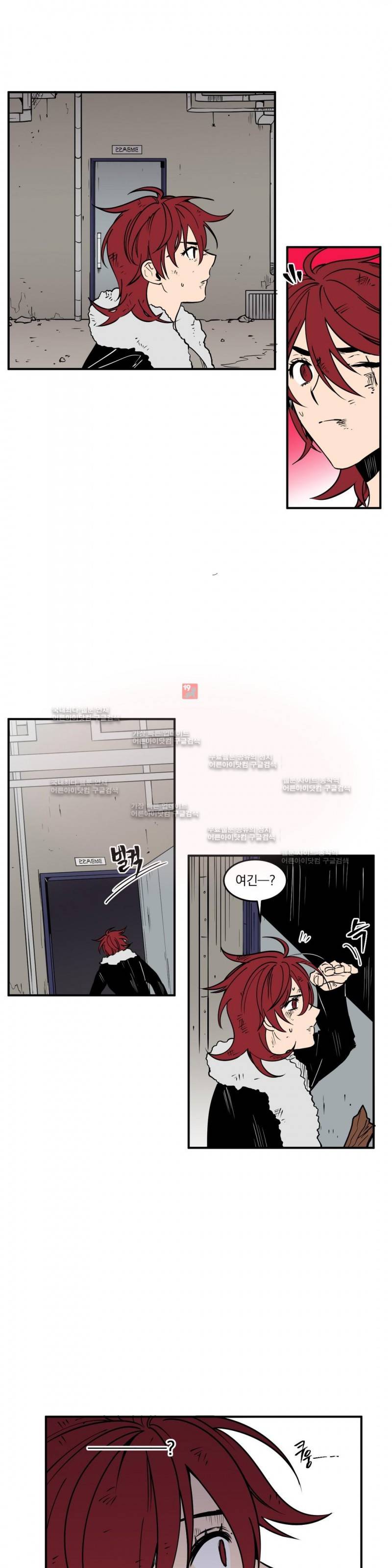 마계탈출록 22화 1