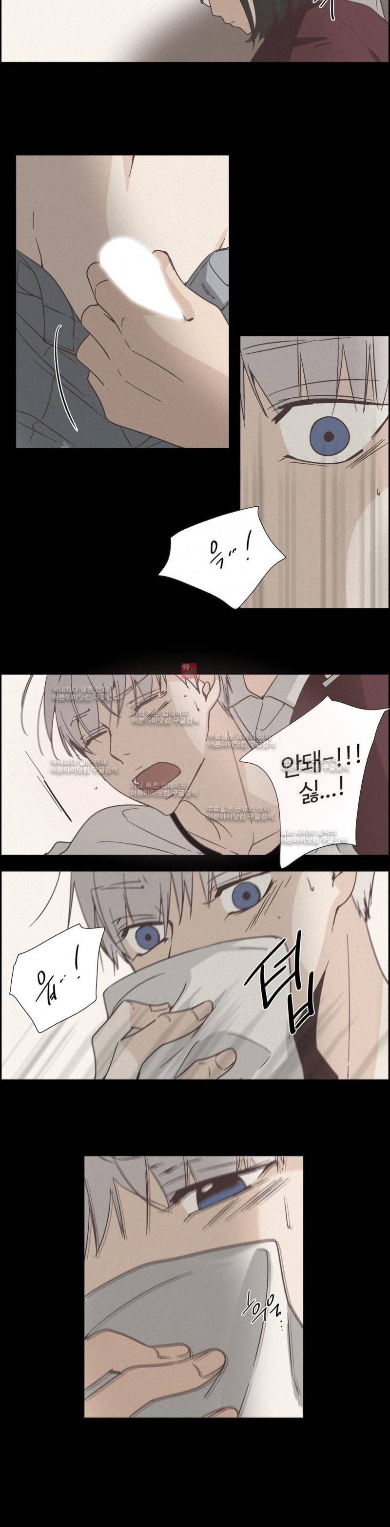 순결한 죄 44화 15