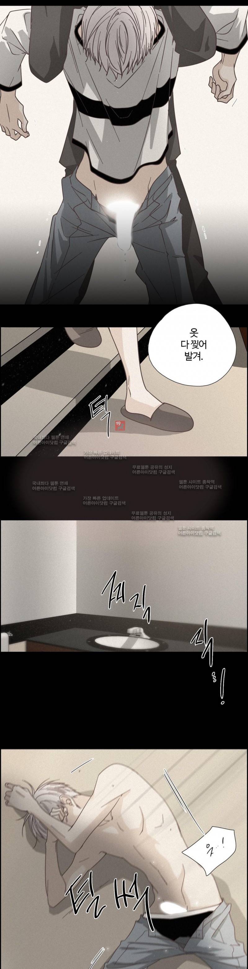 순결한 죄 44화 18