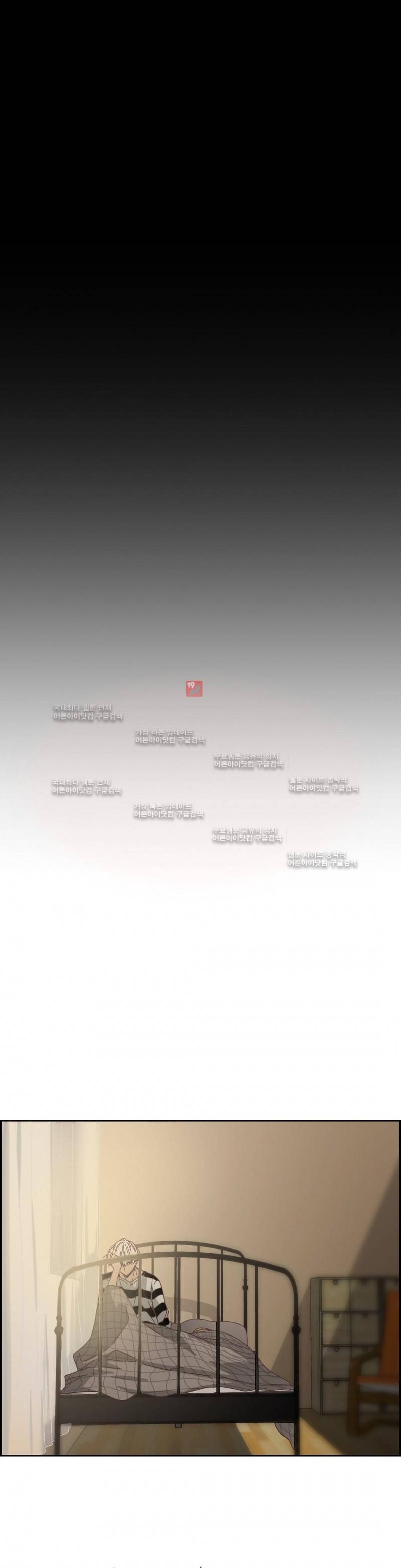 순결한 죄 44화 20