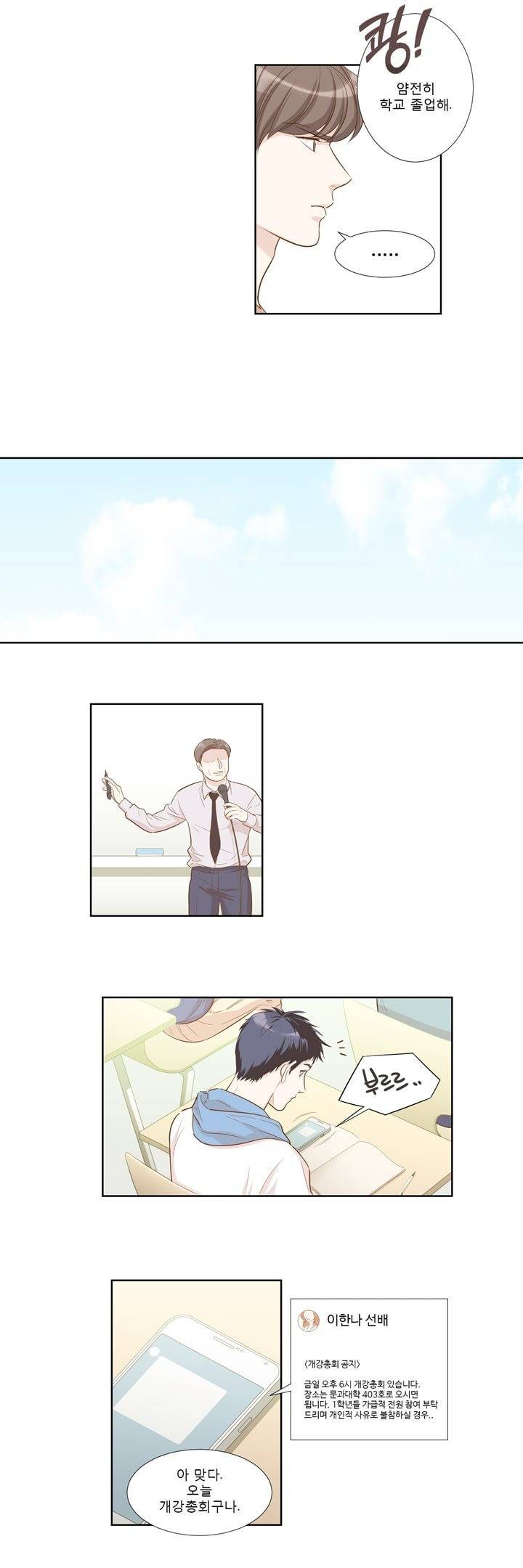 죽고 못사는 연애 9화 3