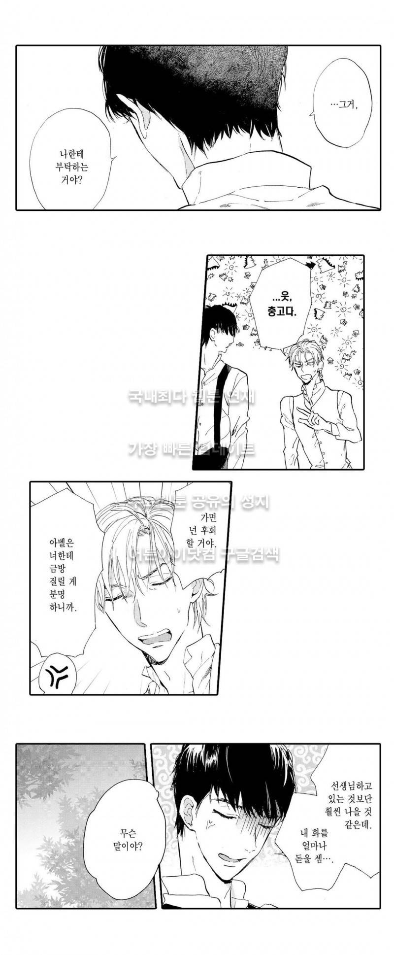 로망스 4화 3