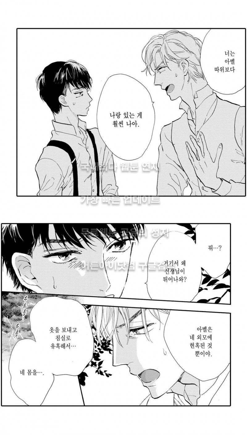 로망스 4화 4