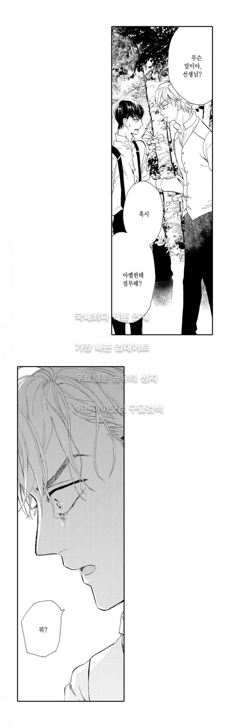 로망스 4화 5