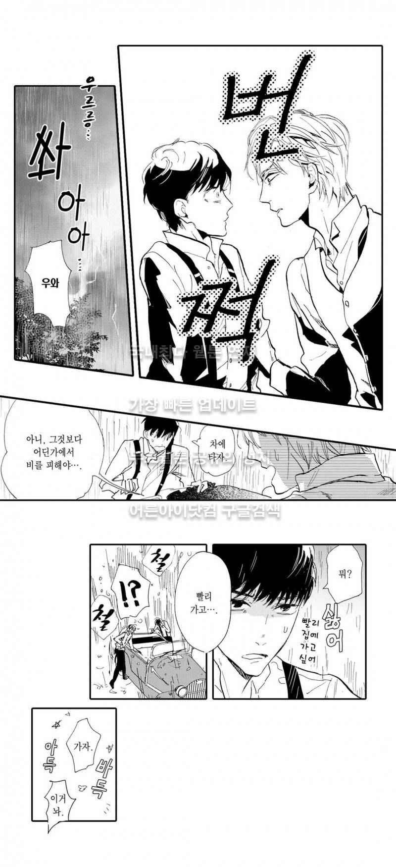 로망스 4화 6