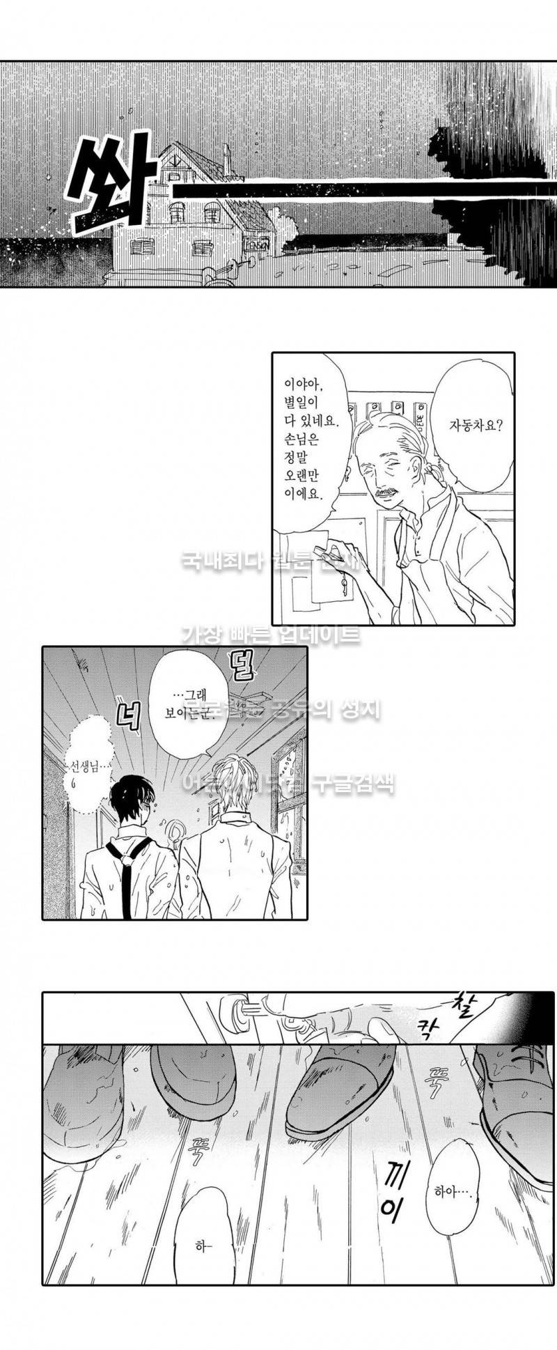 로망스 4화 7