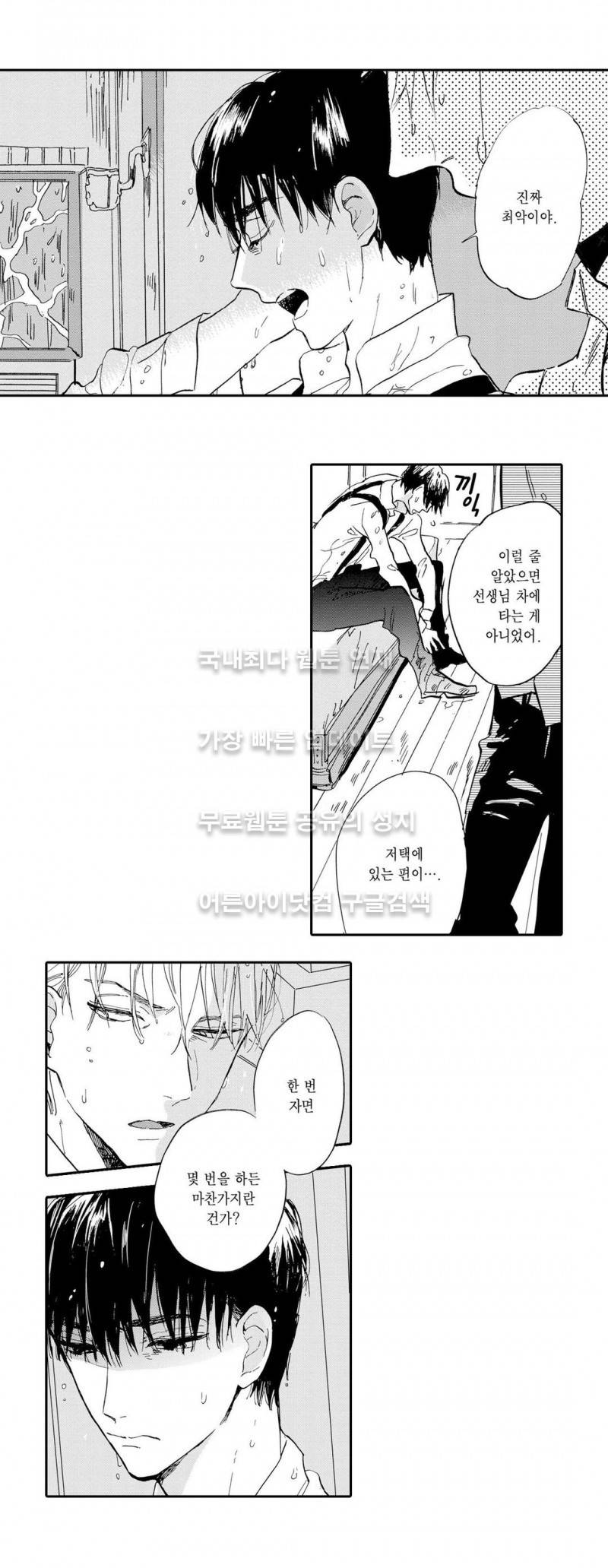 로망스 4화 9