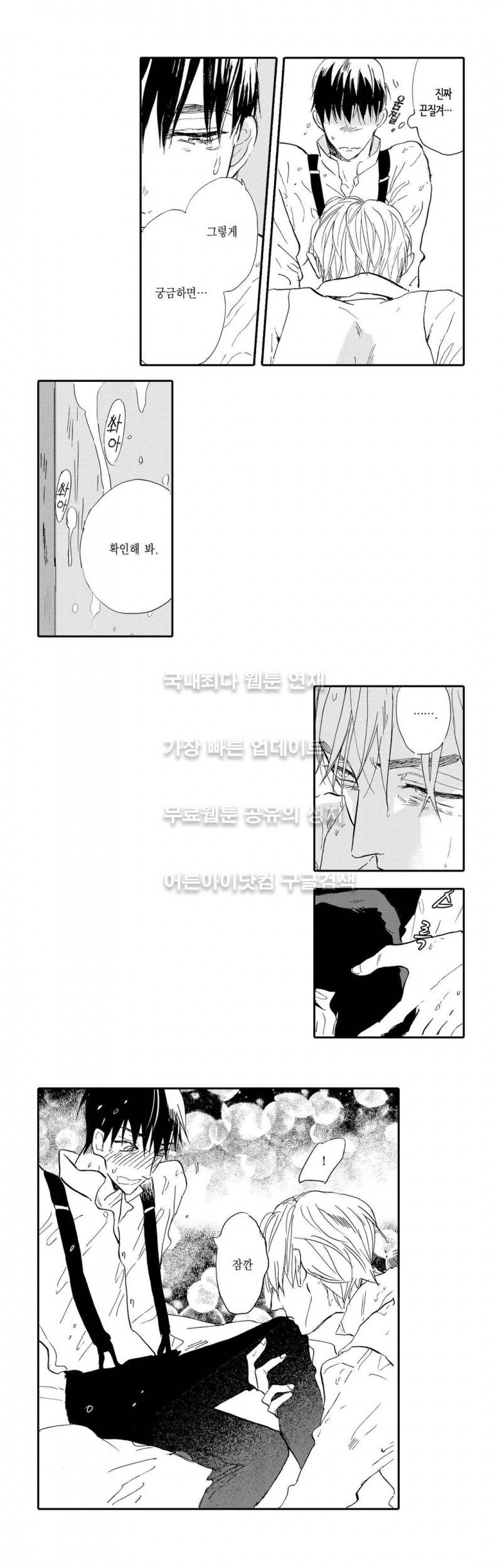 로망스 4화 11