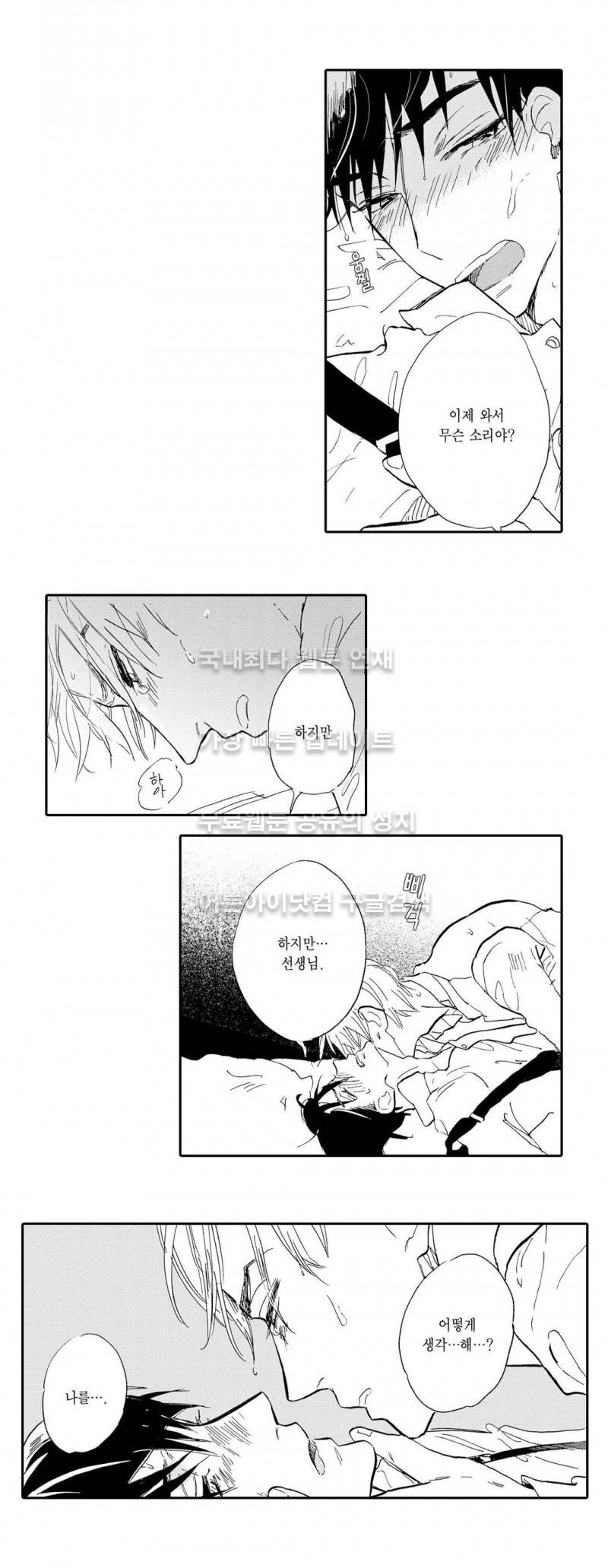 로망스 4화 13
