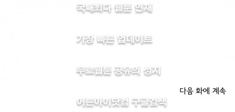 로망스 4화 16