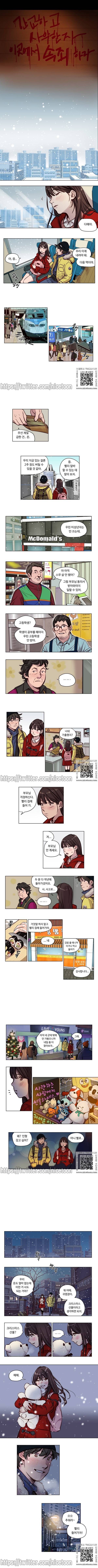 속죄캠프 52화 1