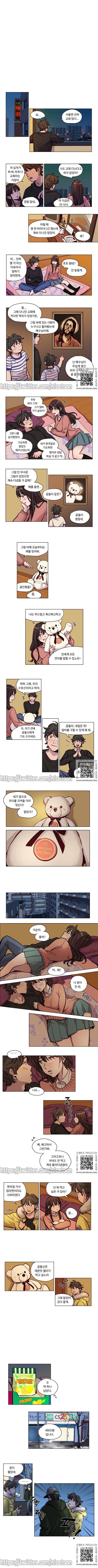 속죄캠프 52화 2