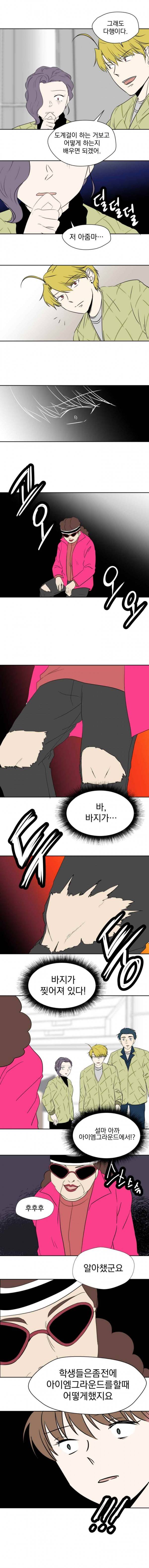 The 윷놀리스트 3부 8화 2