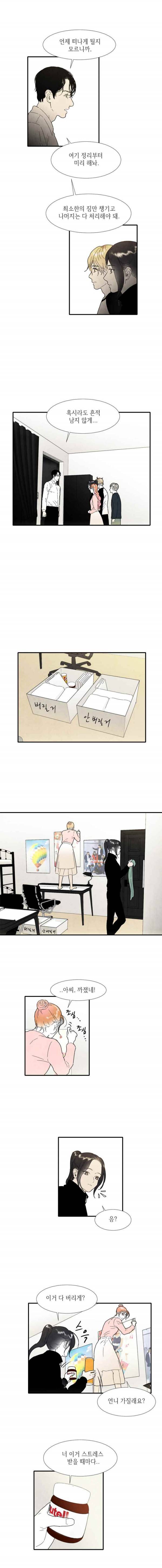 아이쇼핑 37화 3