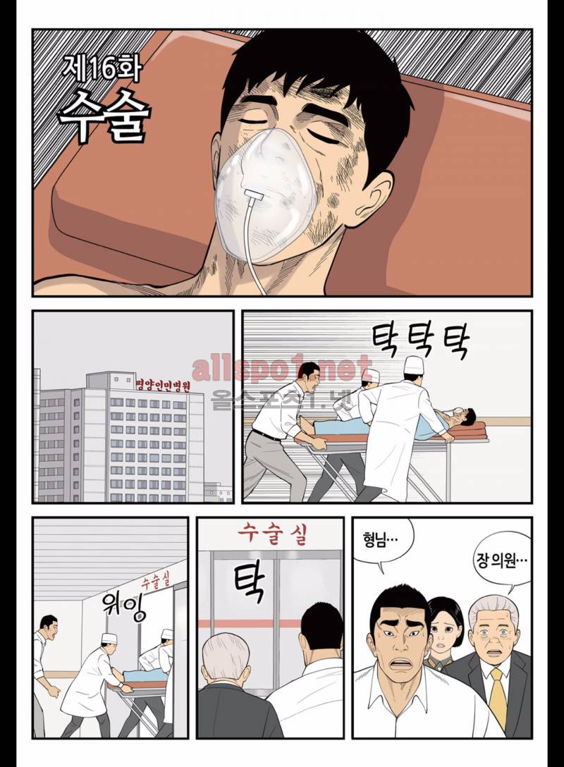 롱리브더킹 166화 (시즌3 16화) 2