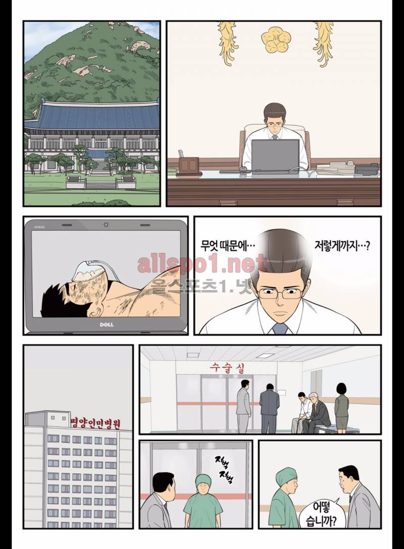 롱리브더킹 166화 (시즌3 16화) 3