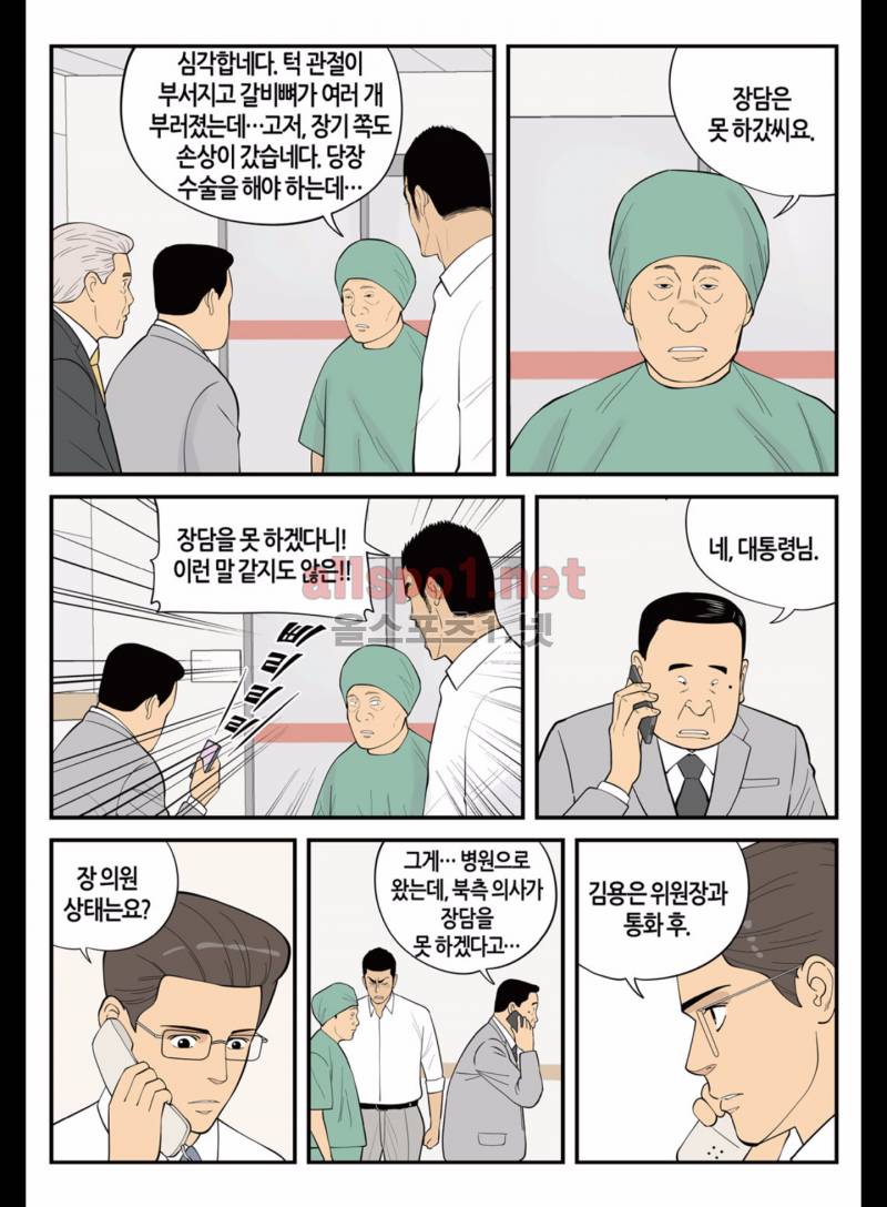 롱리브더킹 166화 (시즌3 16화) 4