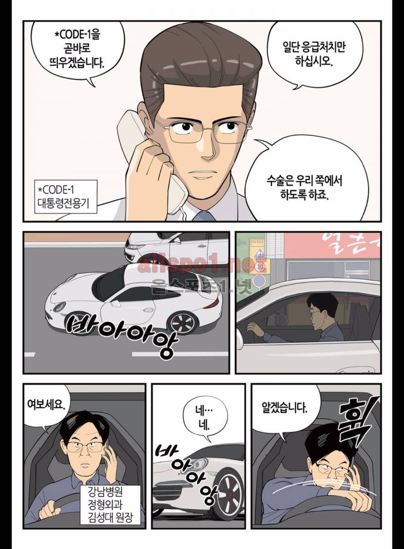롱리브더킹 166화 (시즌3 16화) 5