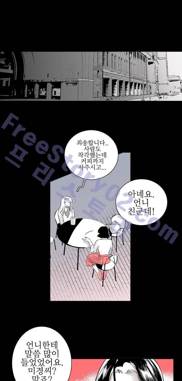 배니싱 트윈 5화 5