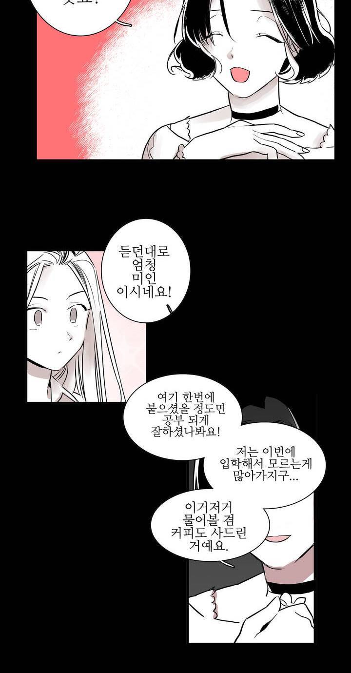 배니싱 트윈 5화 6