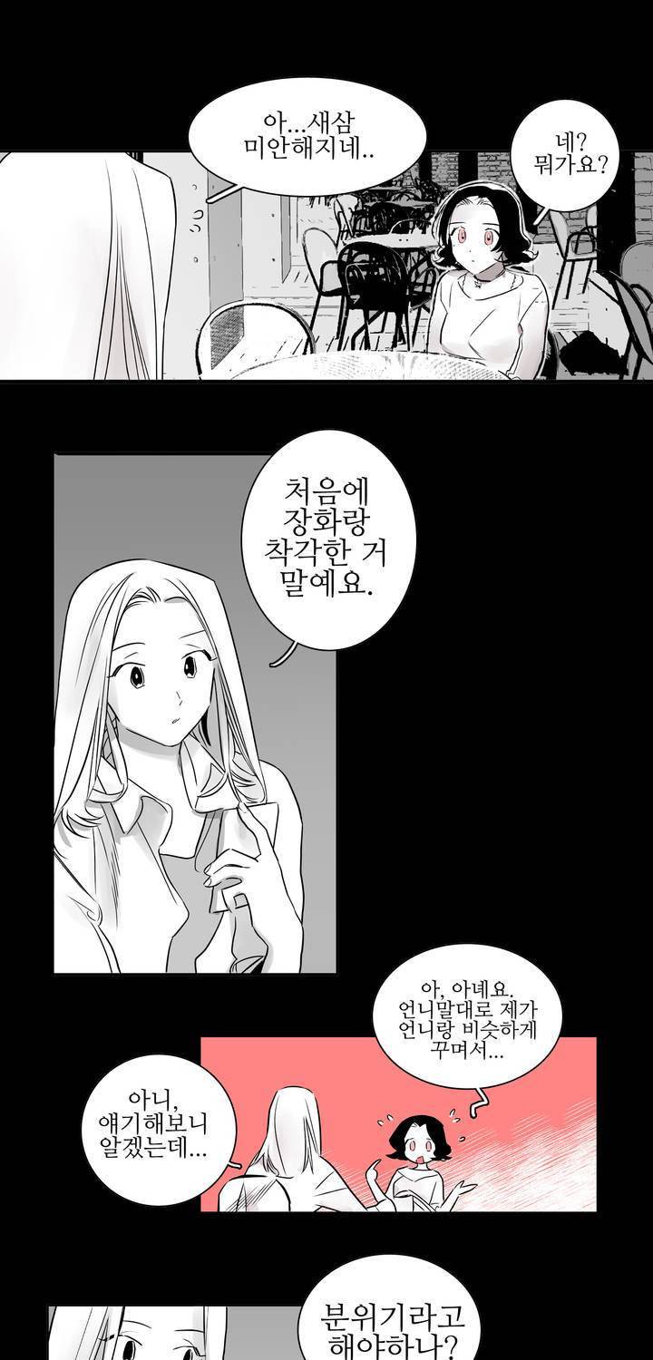 배니싱 트윈 5화 7