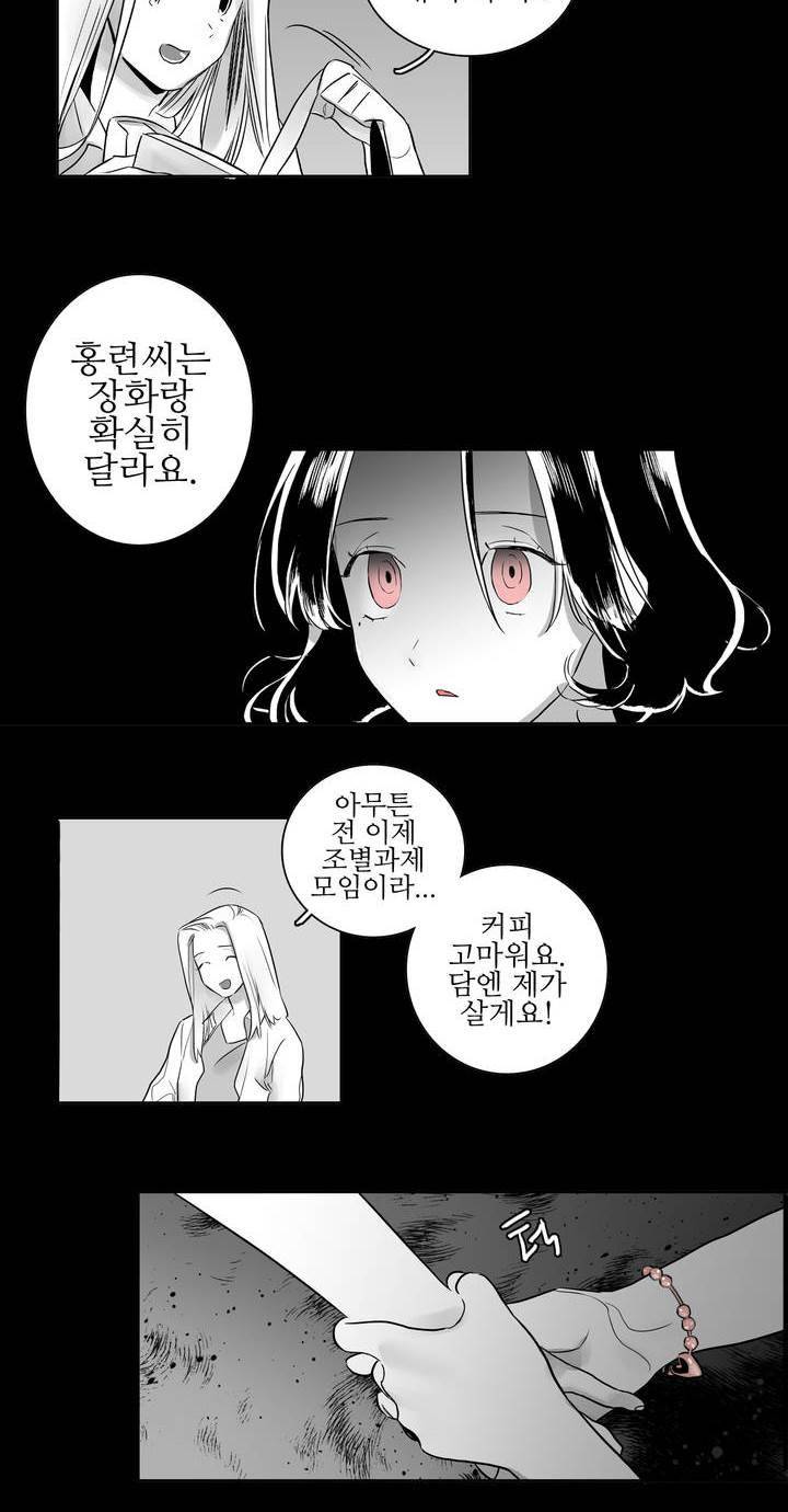 배니싱 트윈 5화 8