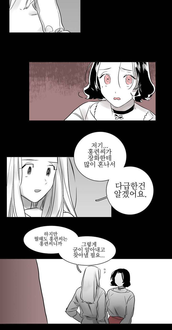 배니싱 트윈 5화 12