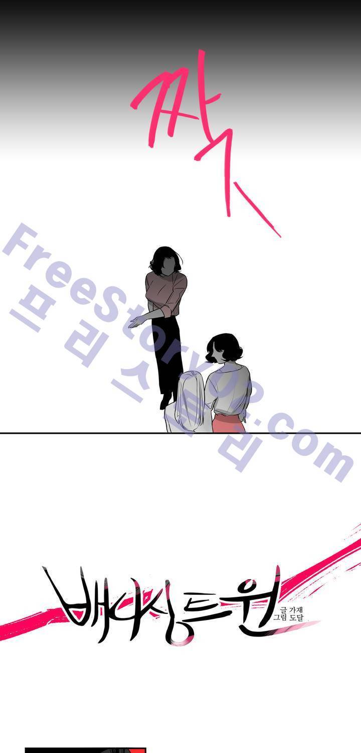 배니싱 트윈 5화 13