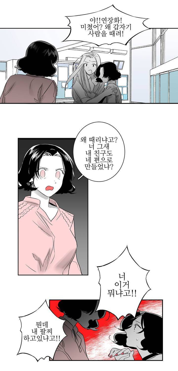 배니싱 트윈 5화 15