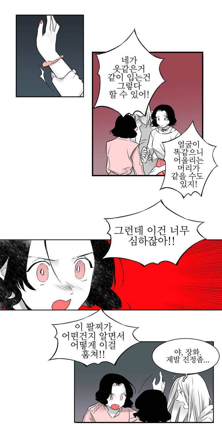 배니싱 트윈 5화 16