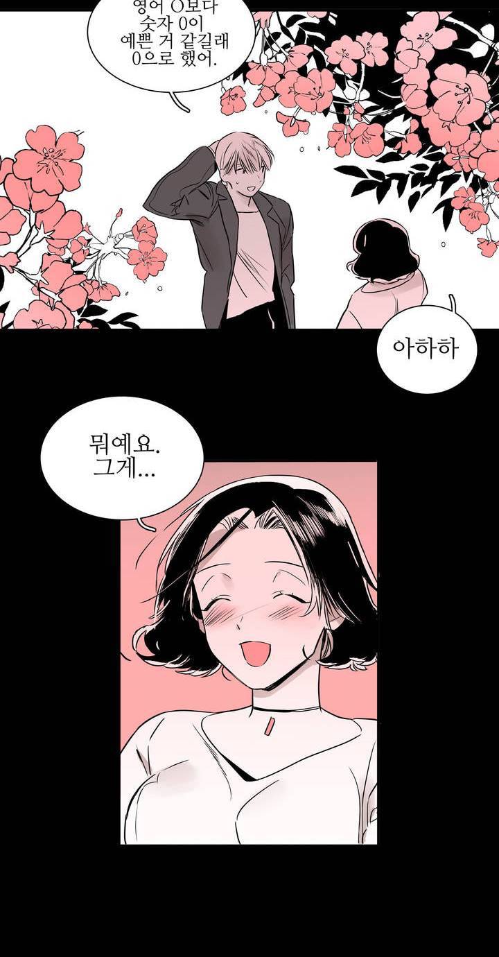배니싱 트윈 5화 20