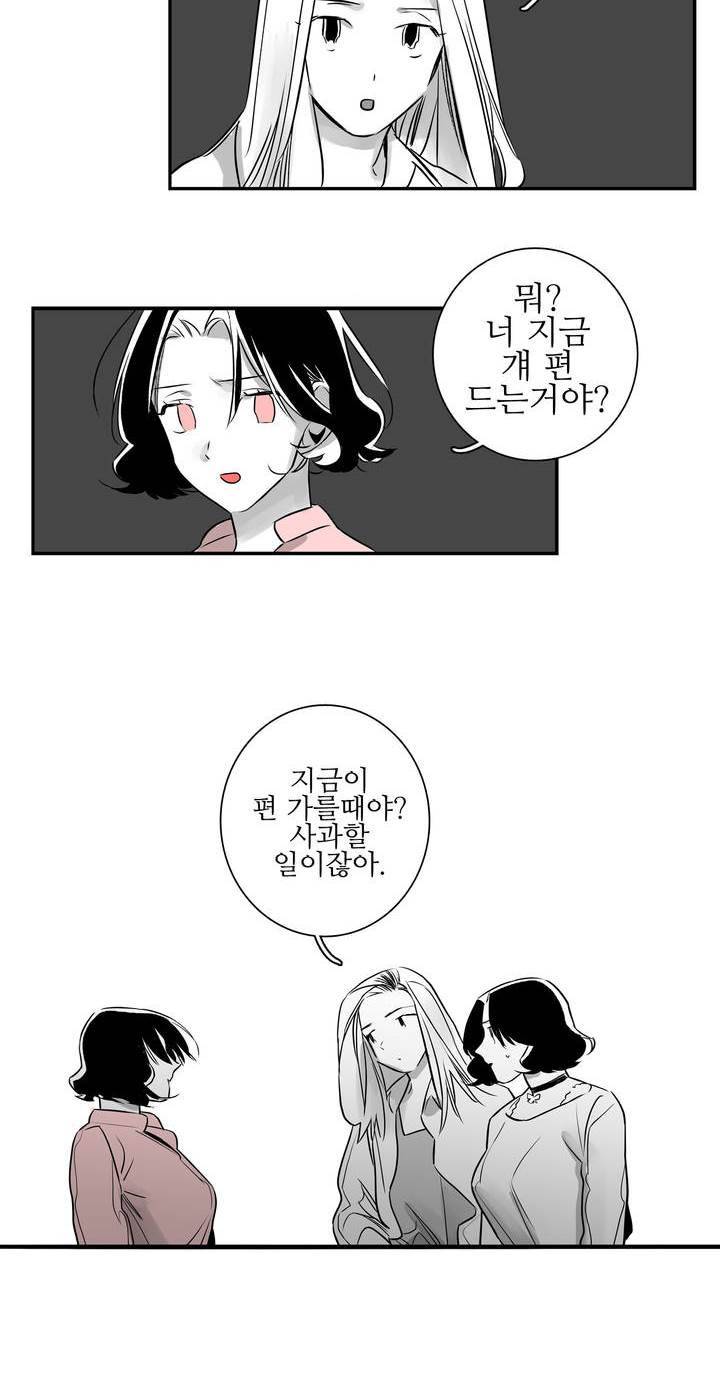 배니싱 트윈 5화 22