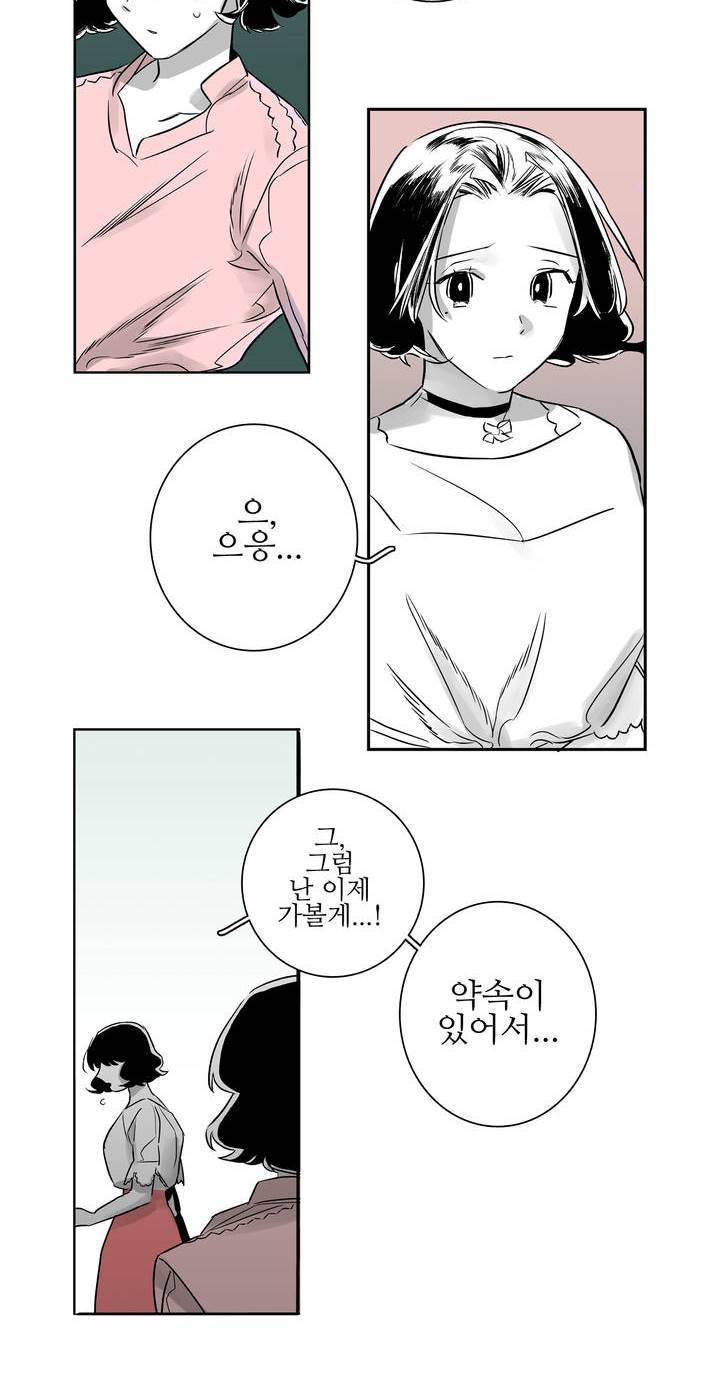 배니싱 트윈 5화 24