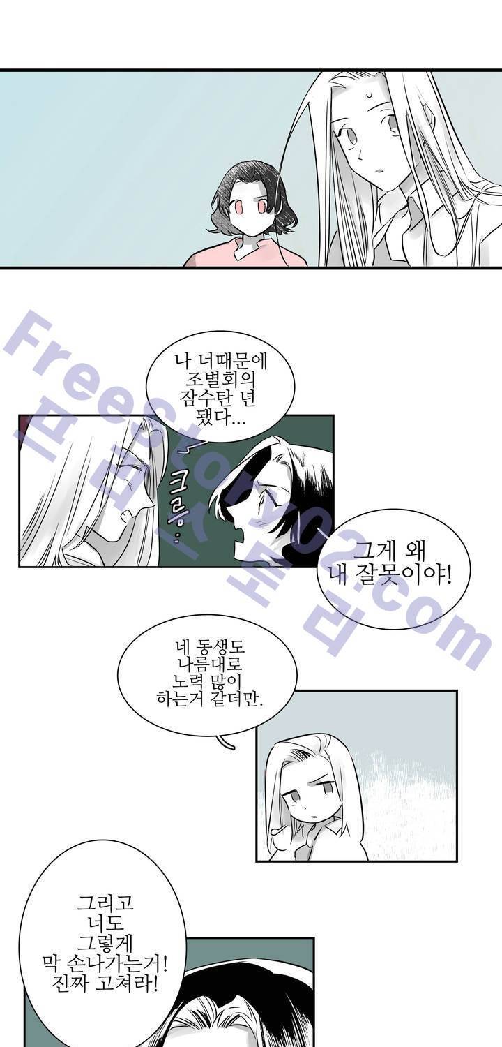 배니싱 트윈 5화 25