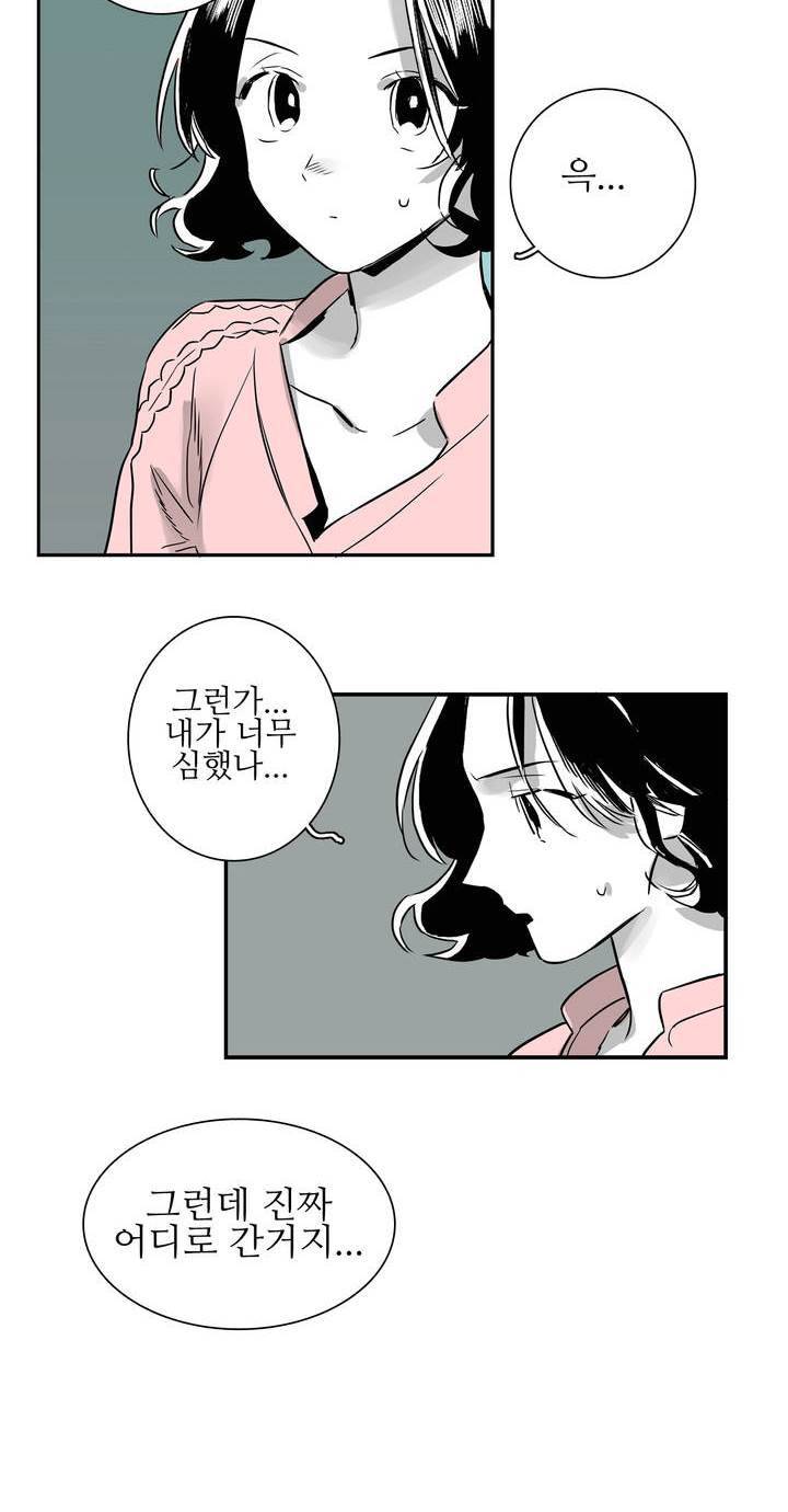 배니싱 트윈 5화 26