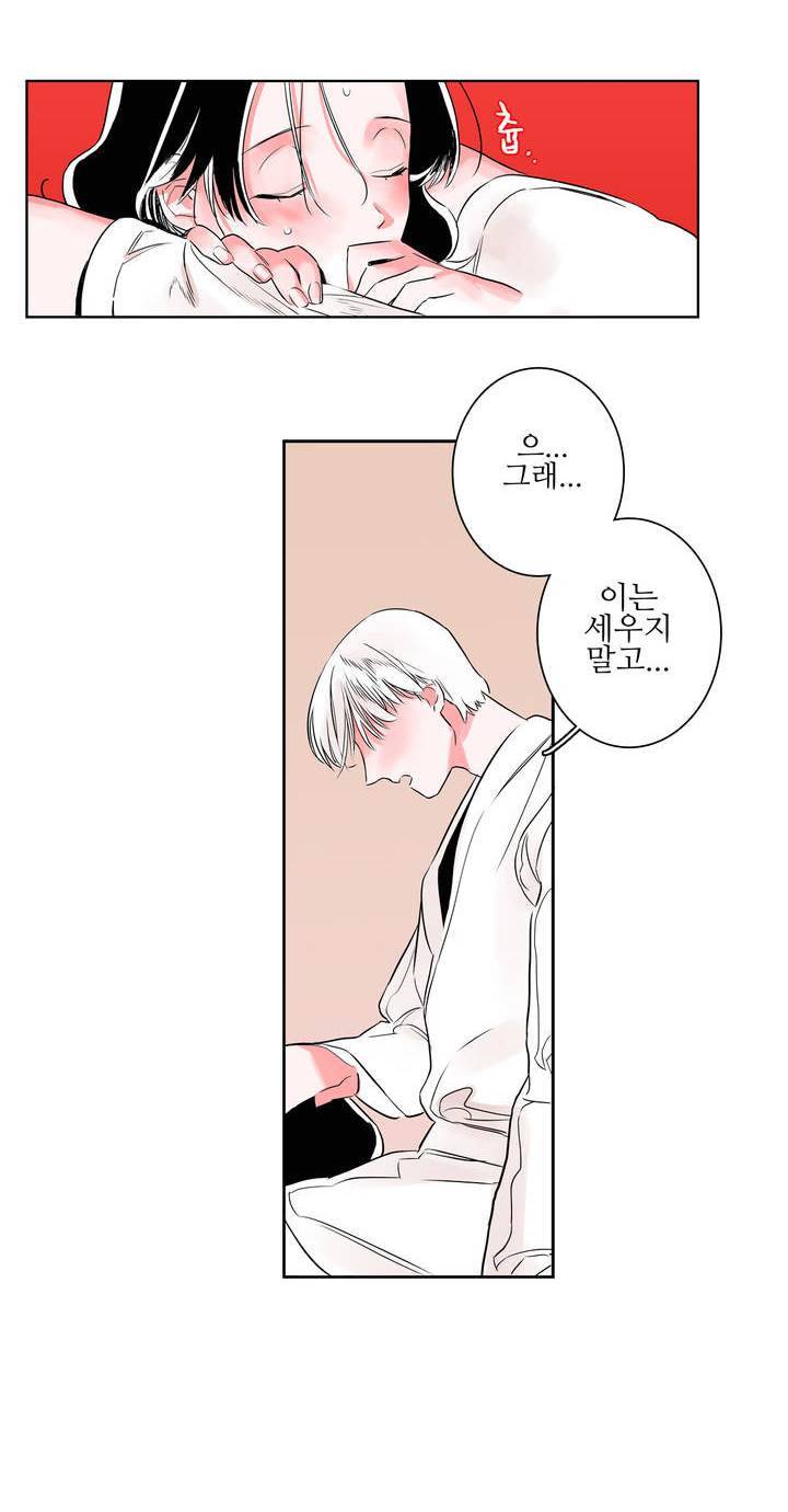 배니싱 트윈 5화 30